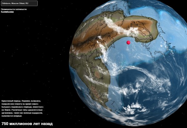 100 Миллионов лет назад
