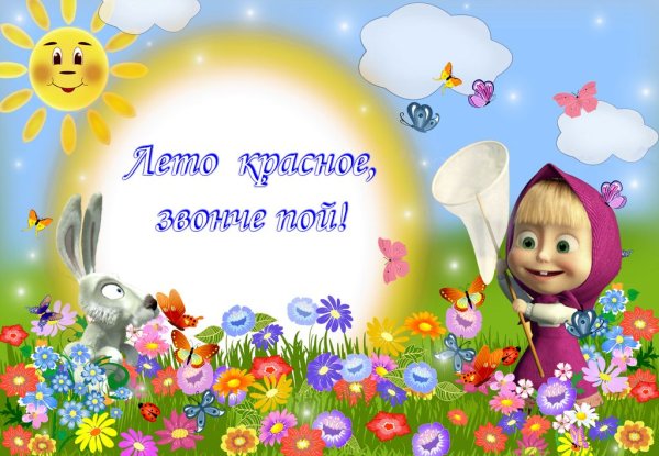 Рамка Маша и медведь для фотошопа