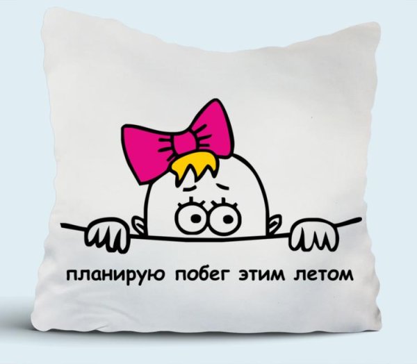 Футболка планирую побег этой осенью