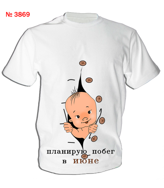 Планирую побег в июне