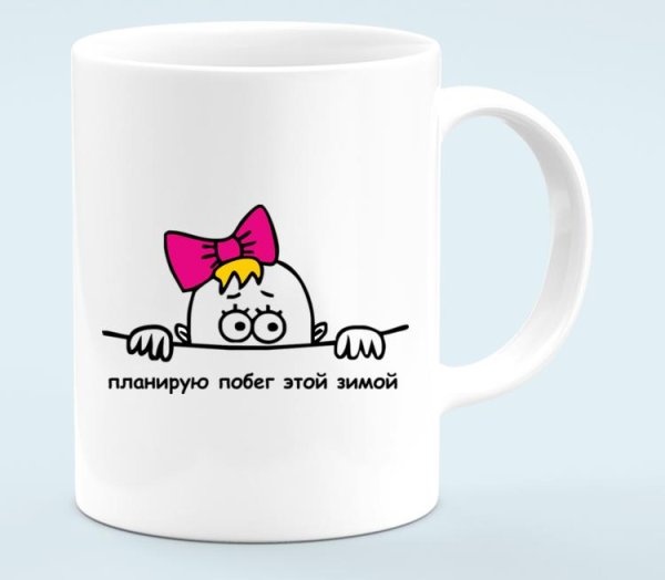 Планирую побег этой летом