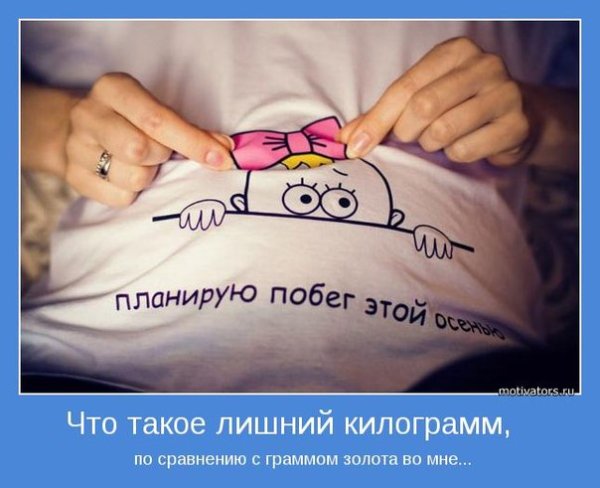 Планирую побег этой осенью