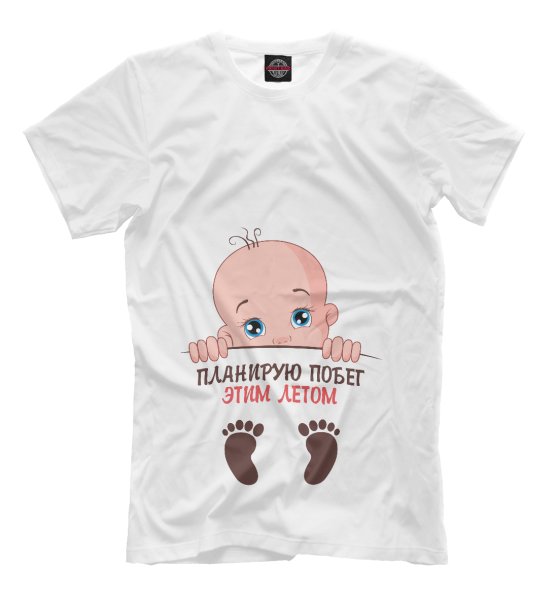 Планирую побег этим летом мальчик