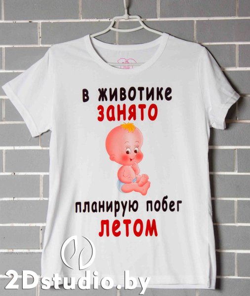 Планирую побег этой