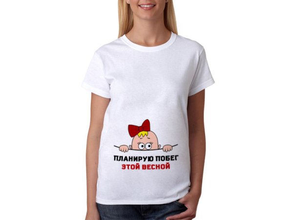 Планирую побег в феврале