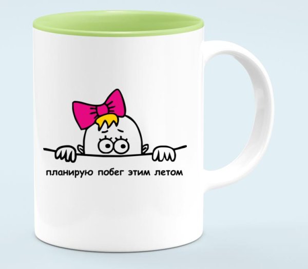 Планирую побег этой зимой