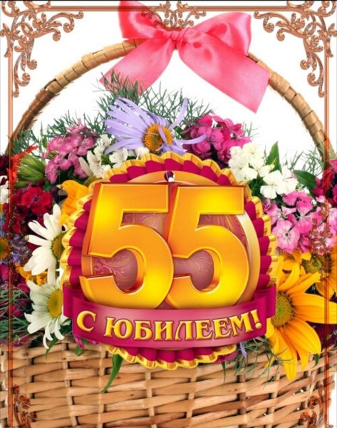 С юбилеем 45 дет женщигн