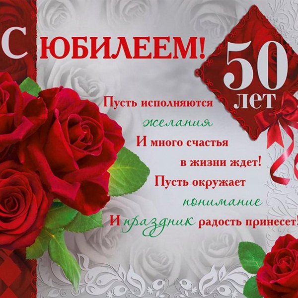 С юбилеем 65 лет мужчине