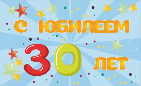 С днем рождения 5 лет