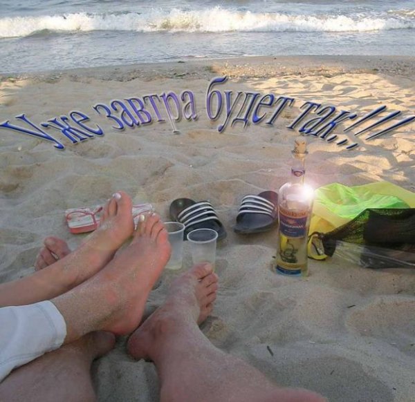 Отпуск прикол