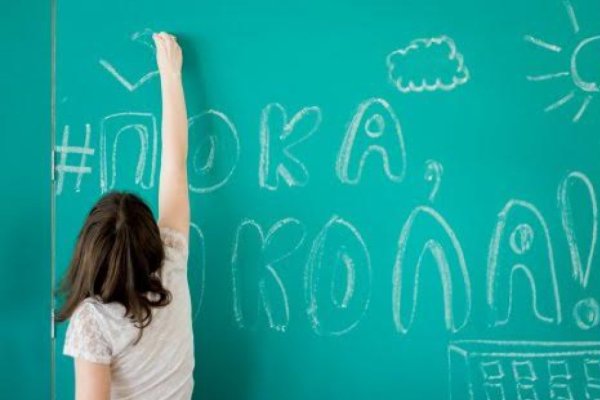 Пока лето привет осень