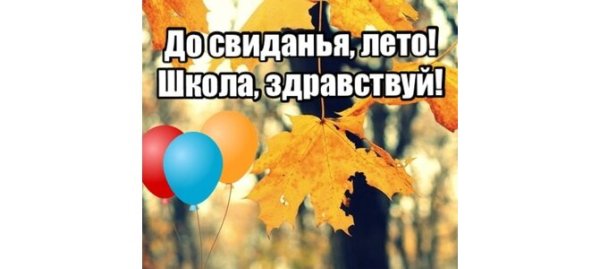 Стихи про летние каникулы