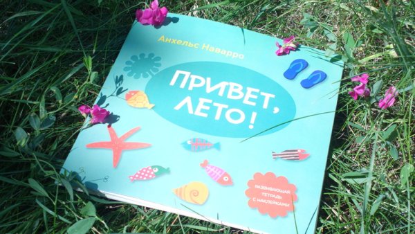 Красивая надпись Summer