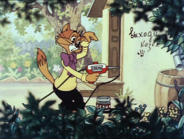 Лето кота Леопольда 1983