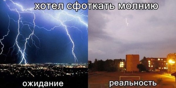 Гроза прикол