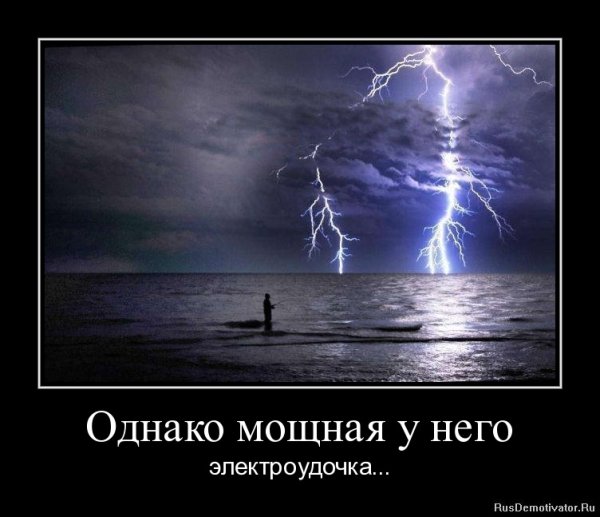 Гроза прикол