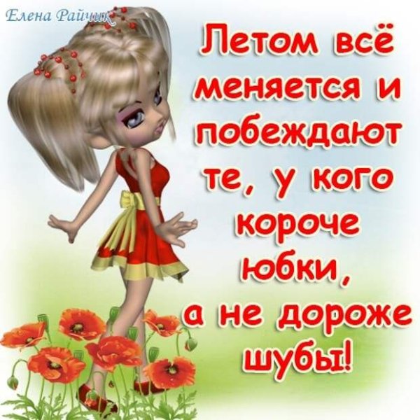 Елена Райчик картинки