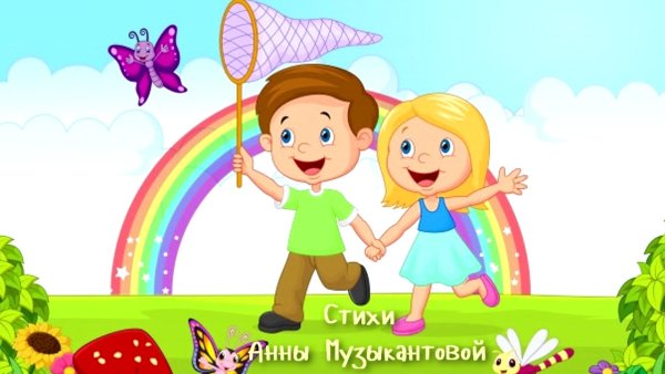 Девочка и мальчик на полянке