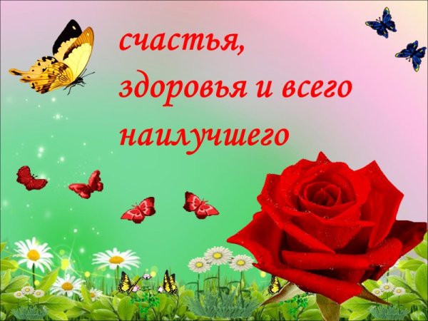 Мерцающие открытки с летом