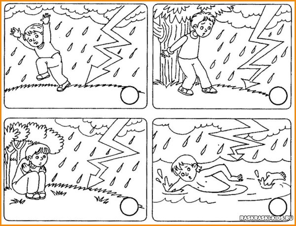 Раскраска. Лето