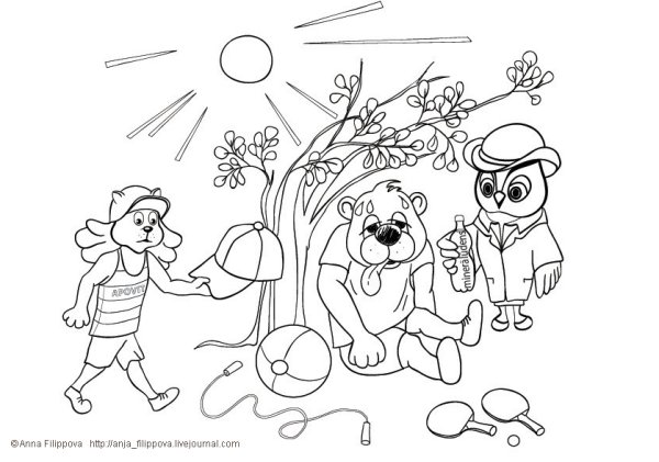 Раскраска. Лето