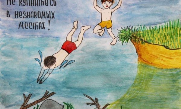 Правила безопасности на летних каникулах