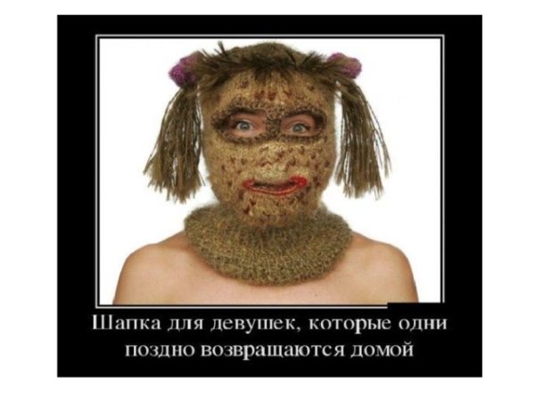 Держитесь бабы скоро лето