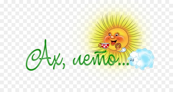 Надпись лето на прозрачном фоне