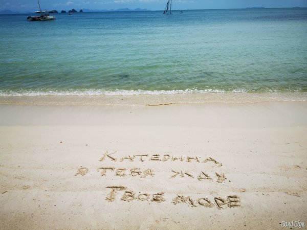 Море вас ждёт