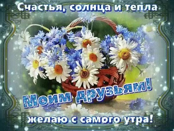 Хороших солнечных выходных