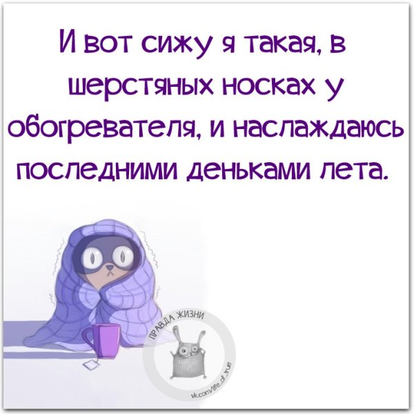 Холодно прикол