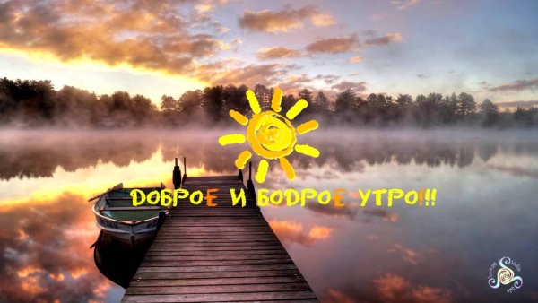 Доброе утро пятница лето