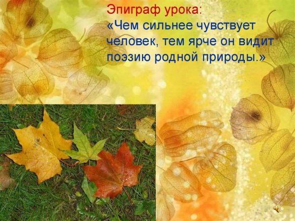 Дмитрий Борисович Кедрин бабье лето