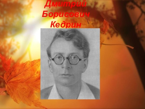 Кедрин Алексей Леонидович