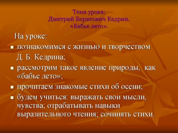 Дмитрий Борисович Кедрин