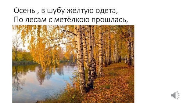 Дмитрий Борисович Кедрин бабье лето