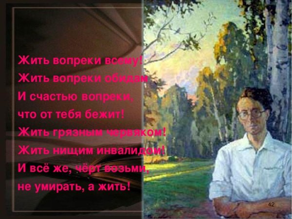 Станислав Жуковский увядающие астры