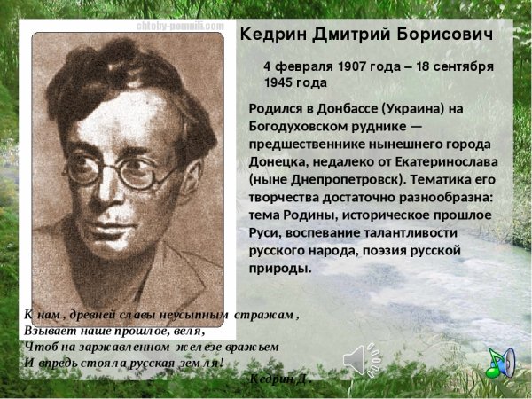 Дмитрий Кедрин бабье лето