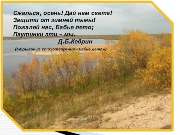 Бабье лето рисунки