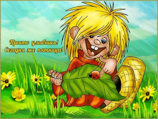 Открытки лето