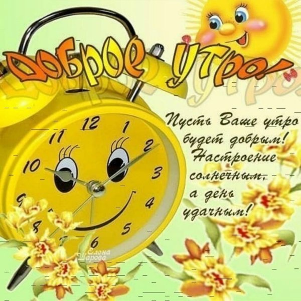 Позитивные открытки на каждый день