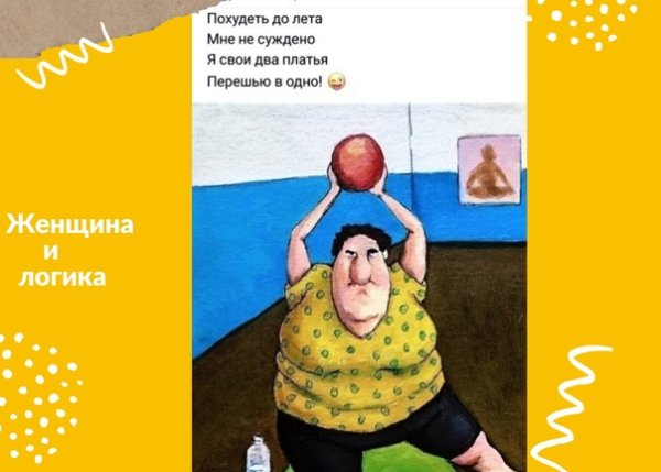 Глупая женщина иллюстрации