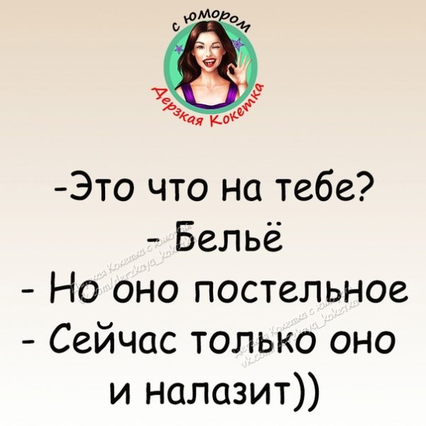 Приколы про похудение к лету