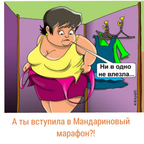 Стих про похудение