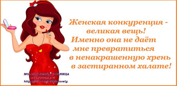 Статусы про похудение