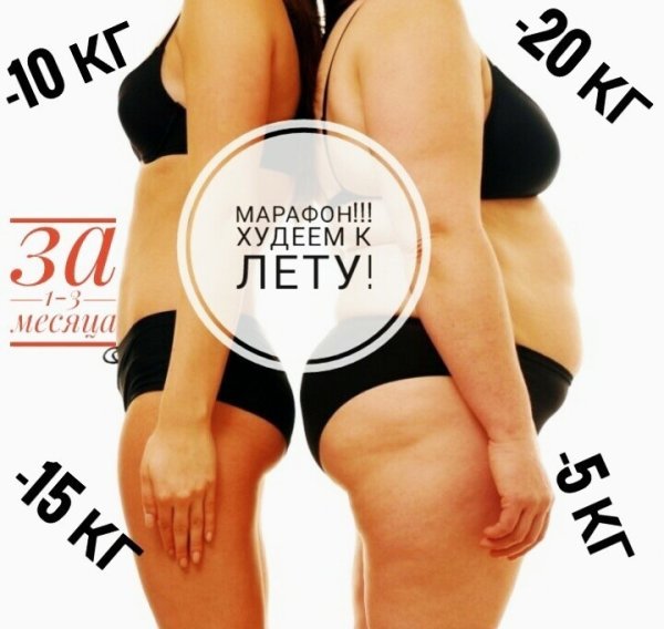 Смешная фотография худеющих