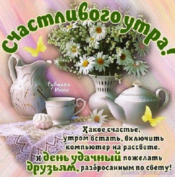 Красивое поздравление с новым днем