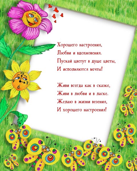 Рамки для текста спортивные детские