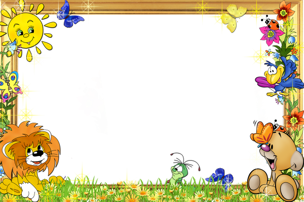 Рамки летние детские