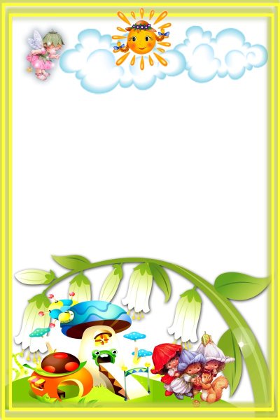 Рамкидлдя детског Осада